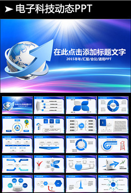 2015年軟件設計與開發計劃總結PPT素材與模板推薦