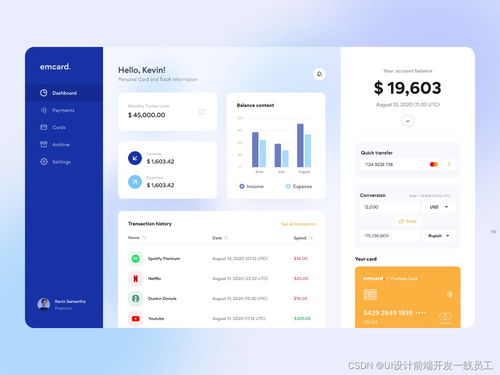 基于 Electron 框架的桌面應用軟件界面開發解決方案