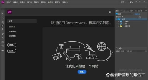 Dreamweaver 2021 網(wǎng)頁(yè)設(shè)計(jì)與開(kāi)發(fā)的領(lǐng)先之選